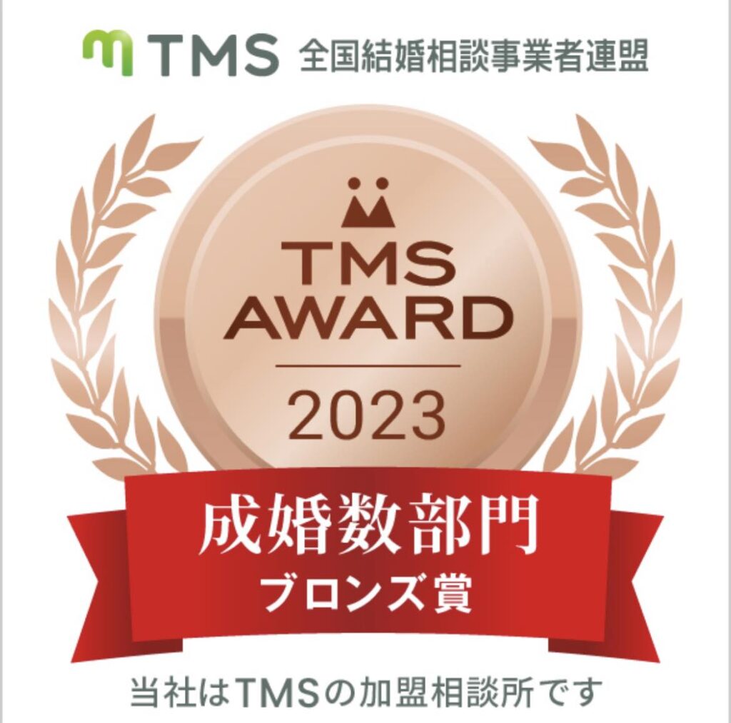 TMS成婚数部門賞